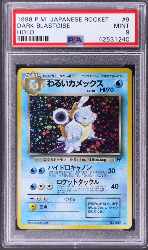 1997 Pokemon Japanese Rocket #9 Dark Blastoise-Holo