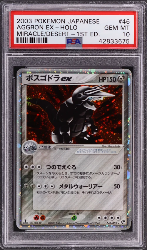 2003 Pokemon Japanese Miracle of the Desert #046 Aggron Ex-Holo 1st Edition