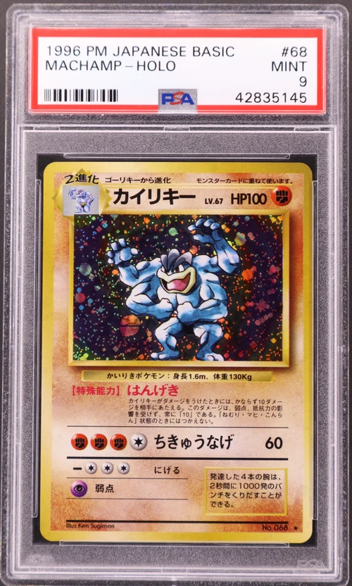 1996 Pokemon Japanese Basic #68 Machamp-Holo