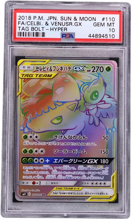 2018 Pokemon Japanese Sun & Moon Tag Bolt #110 Full Art / Celebi & Venusaur Gx-Hyper