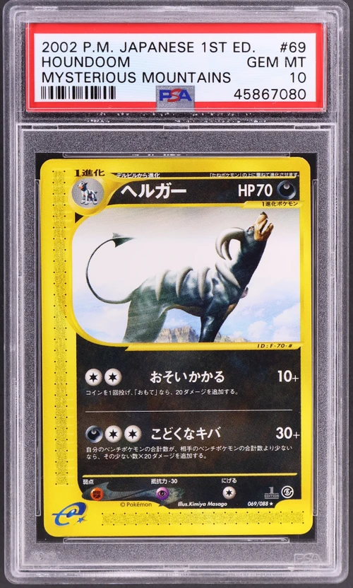 2002 Pokemon Japanese Mysterious Mountains #069 Houndoom 1st Edition