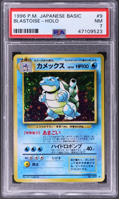 1996 Pokemon Japanese Basic #9 Blastoise-Holo