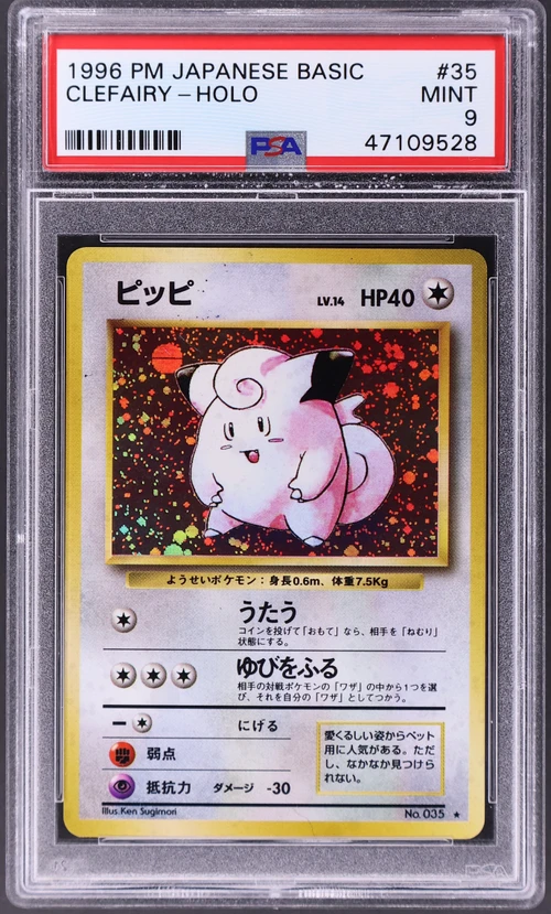 1996 Pokemon Japanese Basic #35 Clefairy-Holo