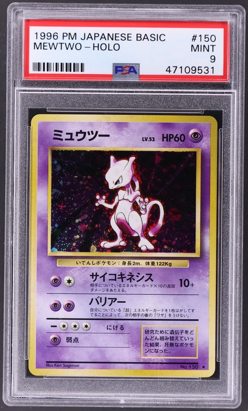 1996 Pokemon Japanese Basic #150 Mewtwo-Holo