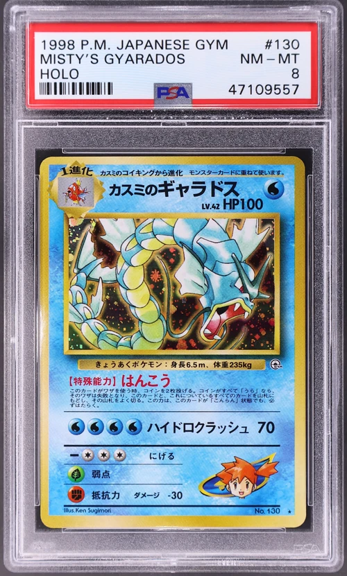 1998 Pokemon Japanese Gym #130 Misty's Gyarados-Holo