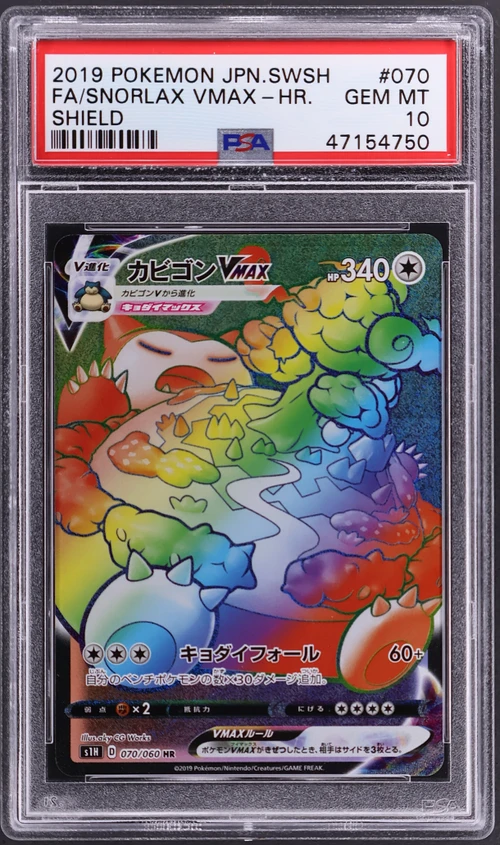 2019 Pokemon Japanese Sword & Shield Shield #070 Full Art / Snorlax Vmax-Hyper