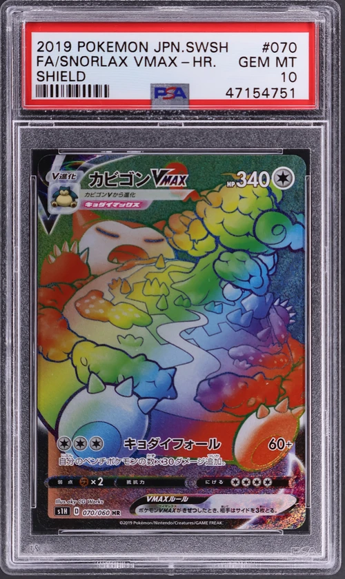 2019 Pokemon Japanese Sword & Shield Shield #070 Full Art / Snorlax Vmax-Hyper