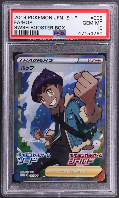 2019 Pokemon Japanese S Promo #005 Full Art / Hop Sword & Shield Booster Box