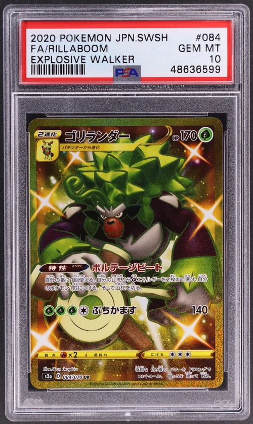 2020 Pokemon Japanese Sword & Shield Explosive Walker #084 Full Art / Rillaboom