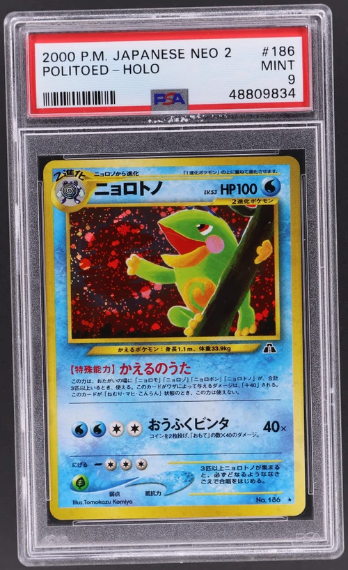 2000 Pokemon Japanese Neo 2 #186 Politoed-Holo