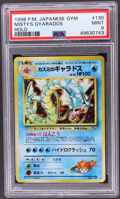 1998 Pokemon Japanese Gym #130 Misty's Gyarados-Holo