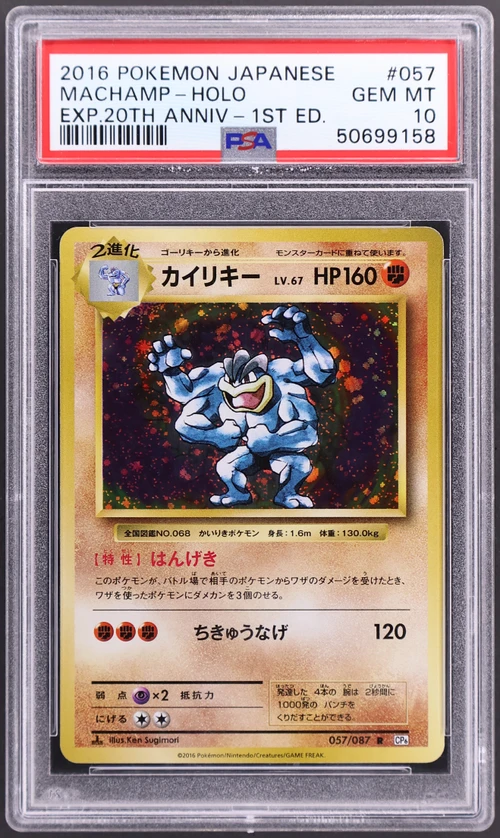 2016 Pokemon Japanese Expansion 20th Anniversary #057 Machamp-Holo 1st Edition