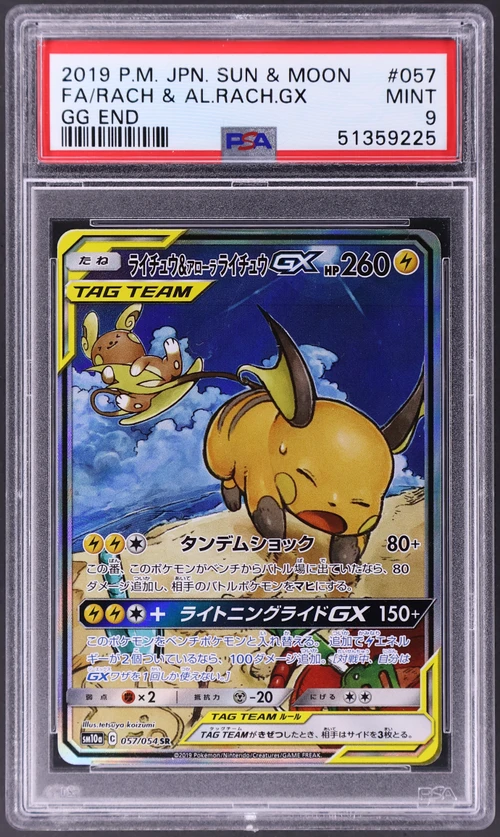 2019 Pokemon Japanese Sun & Moon Gg End #057 Full Art / Raichu & Alolan Raichu Gx