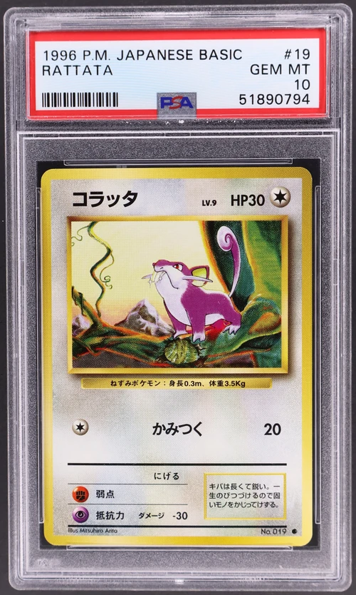 1996 Pokemon Japanese Basic #19 Rattata