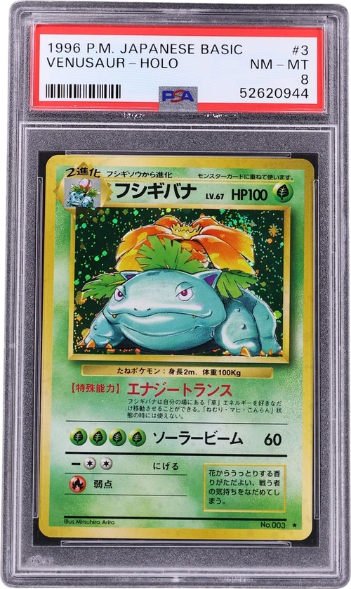1996 Pokemon Japanese Basic #3 Venusaur-Holo