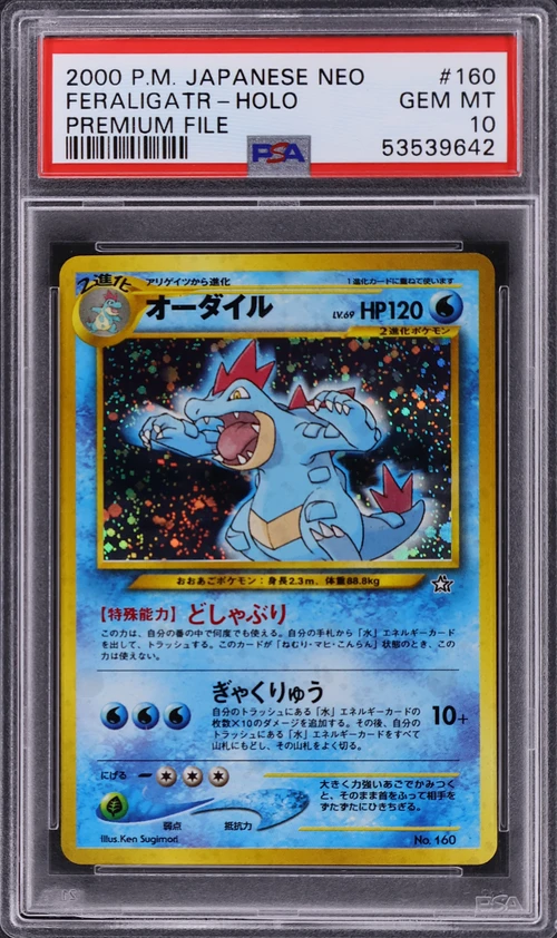 1999 Pokemon Japanese Neo Promo #160 Feraligatr-Holo Premium File