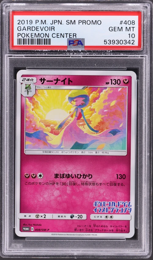 2019 Pokemon Japanese Sm Promo #408 Gardevoir Pokemon Center