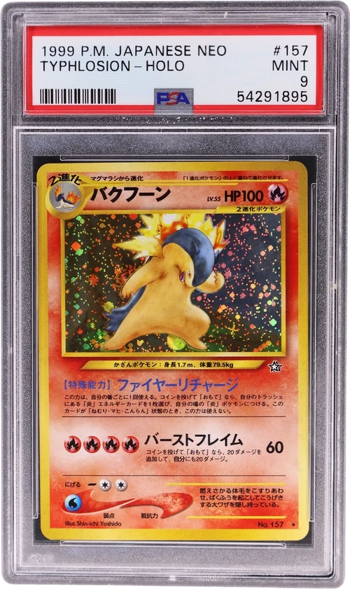 2000 Pokemon Japanese Neo #157 Typhlosion-Holo