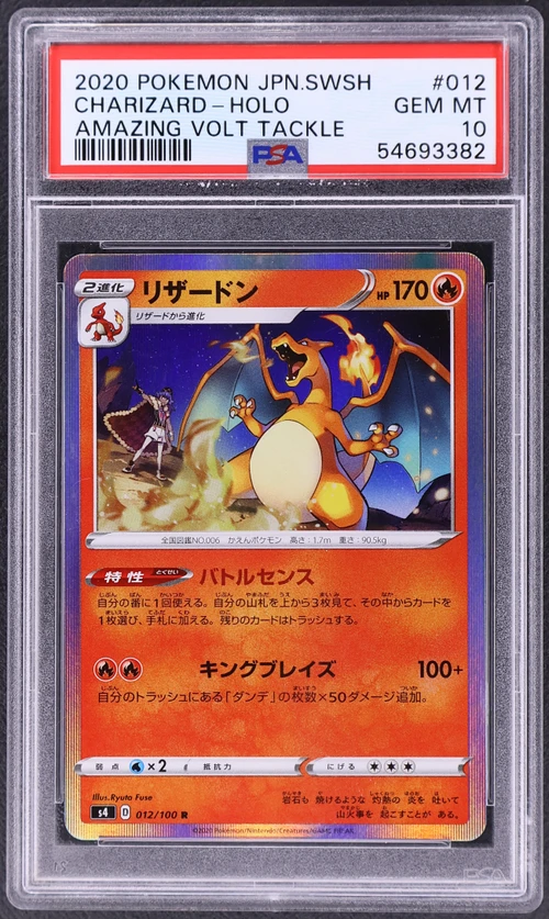 2020 Pokemon Japanese Sword & Shield Amazing Volt Tackle #012 Charizard-Holo
