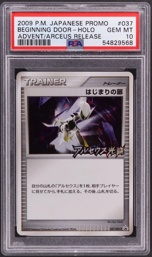 2009 Pokemon Japanese Promo #037 Beginning Door-Holo Advent of Arceus Release