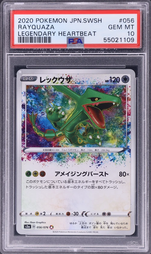 2020 Pokemon Japanese Sword & Shield Legendary Heartbeat #056 Rayquaza