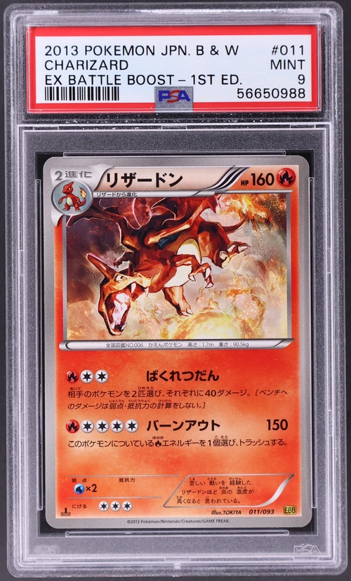 2013 Pokemon Japanese Black & White Ex Battle Boost #011 Charizard 1st Edition