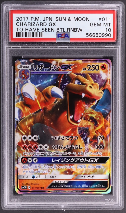 2017 Pokemon Japanese Sun & Moon to Have Seen the Battle Rainbow #011 Charizard Gx