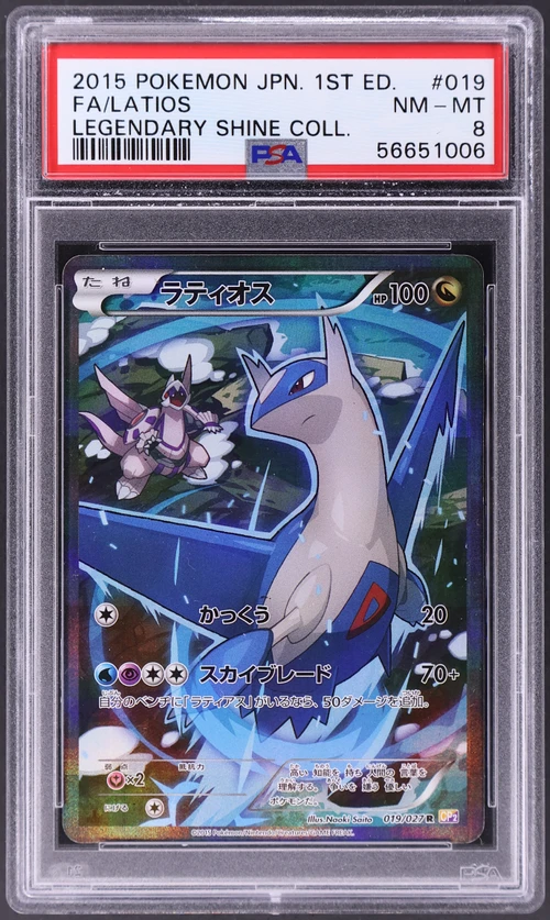 2015 Pokemon Japanese Legendary Shine Collection #019 Full Art / Latios 1st Edition