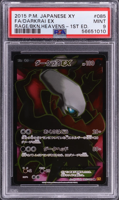 2015 Pokemon Japanese Xy Rage of the Broken Heavens #085 Full Art / Darkrai Ex 1st Edition