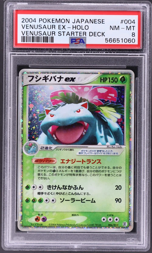 2004 Pokemon Japanese Venusaur / Charizard / Blastoise Random Constructed Starter Deck #004 Venusaur Ex-Holo