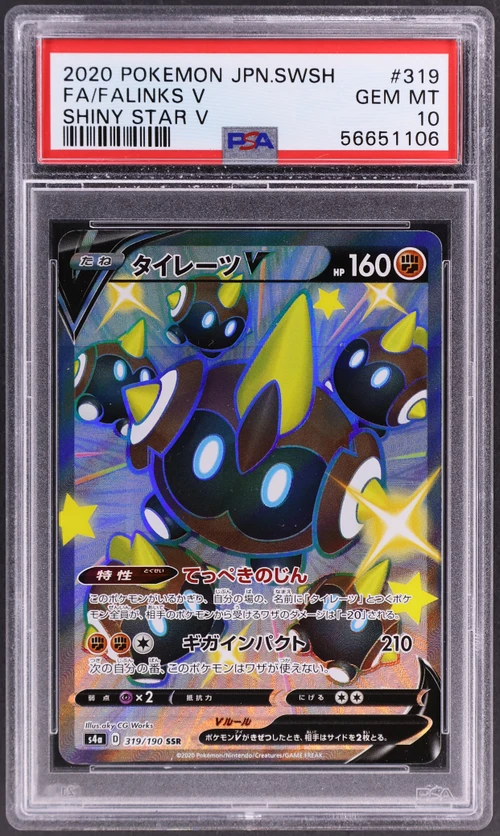 2020 Pokemon Japanese Sword & Shield Shiny Star V #319 Full Art / Falinks V