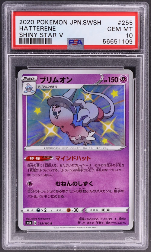2020 Pokemon Japanese Sword & Shield Shiny Star V #255 Hatterene