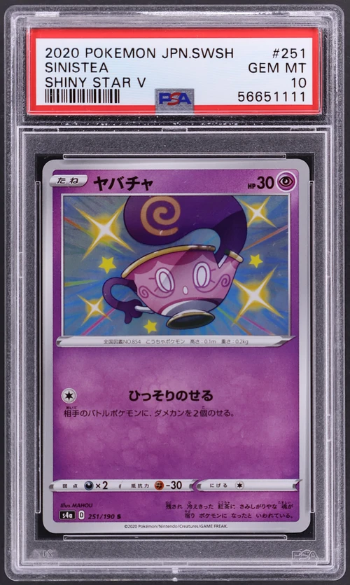 2020 Pokemon Japanese Sword & Shield Shiny Star V #251 Sinistea