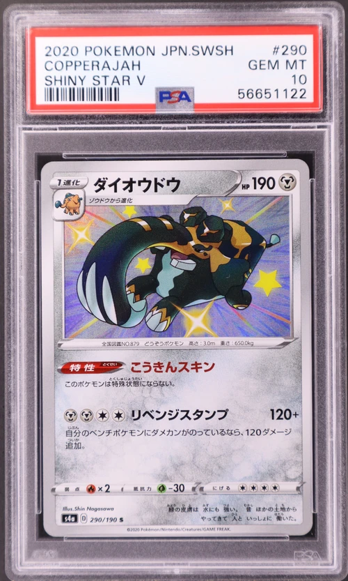 2020 Pokemon Japanese Sword & Shield Shiny Star V #290 Copperajah