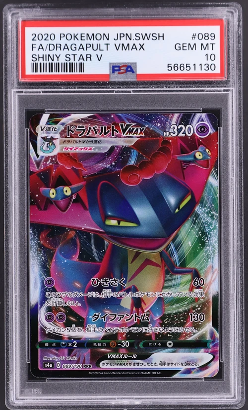 2020 Pokemon Japanese Sword & Shield Shiny Star V #089 Full Art / Dragapult Vmax