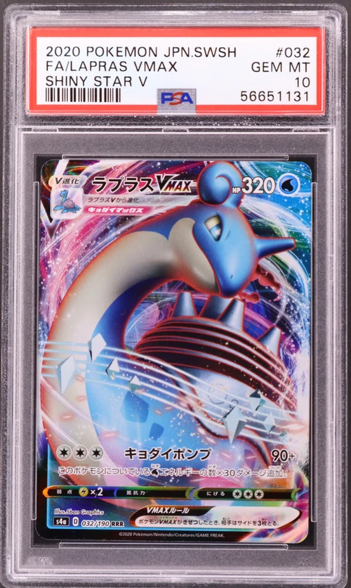 2020 Pokemon Japanese Sword & Shield Shiny Star V #032 Full Art / Lapras Vmax