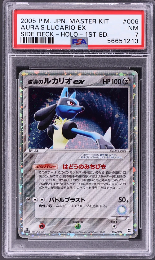 2005 Pokemon Japanese Master Kit #006 Aura's Lucario Ex-Holo Side Deck-1st Edition