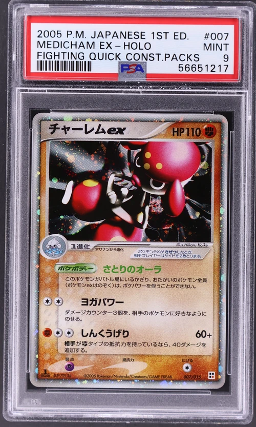2005 Pokemon Japanese Quick Construction Packs #007 Medicham Ex-Holo Fighting-1st Edition