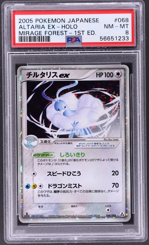 2005 Pokemon Japanese Mirage Forest #068 Altaria Ex-Holo 1st Edition