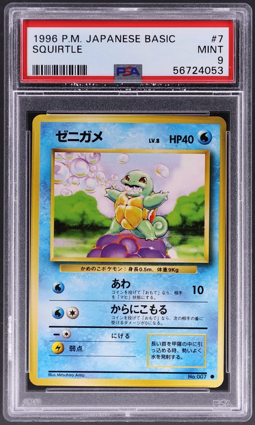 1996 Pokemon Japanese Basic #7 Squirtle