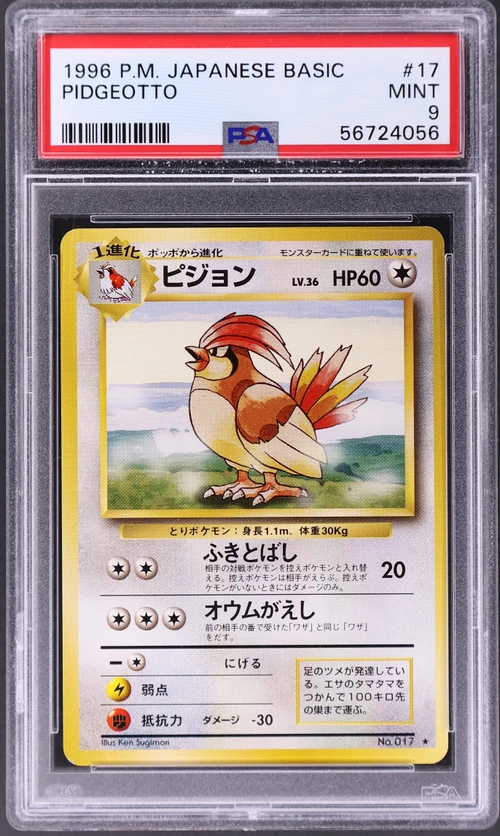 1996 Pokemon Japanese Basic #17 Pidgeotto