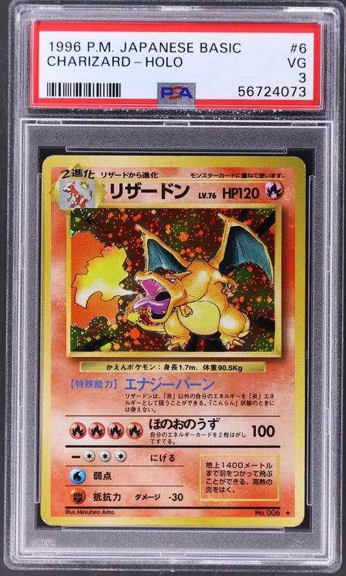 1996 Pokemon Japanese Basic #6 Charizard-Holo