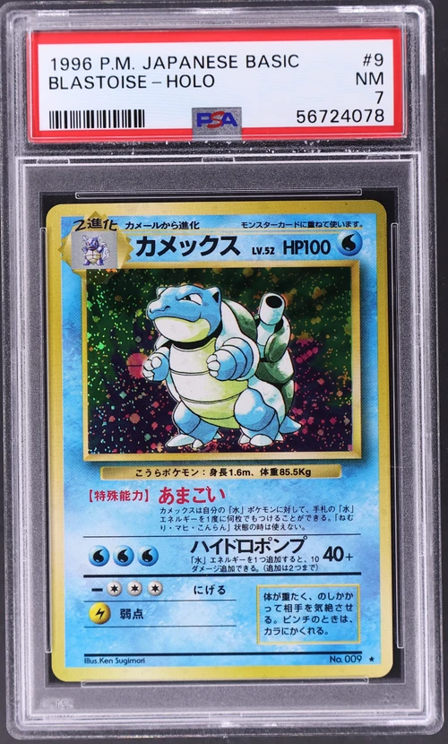1996 Pokemon Japanese Basic #9 Blastoise-Holo