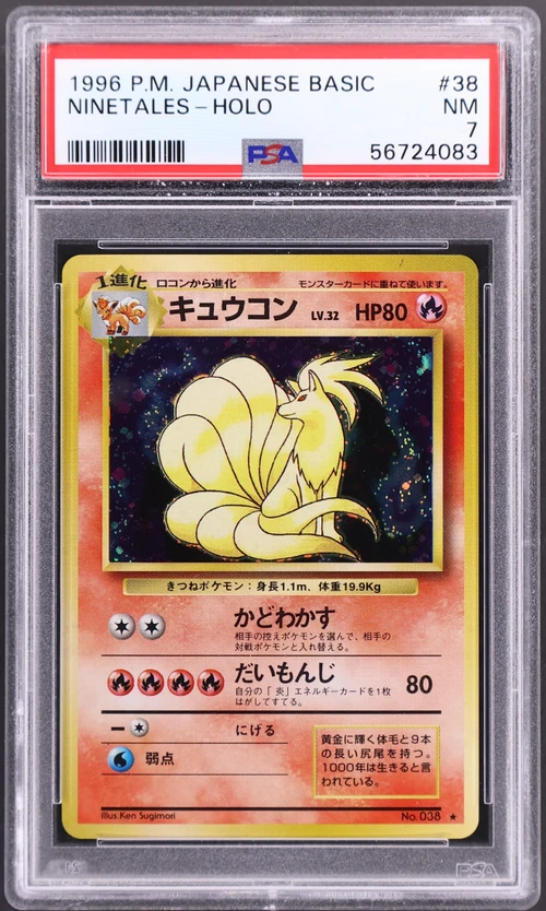 1996 Pokemon Japanese Basic #38 Ninetales-Holo