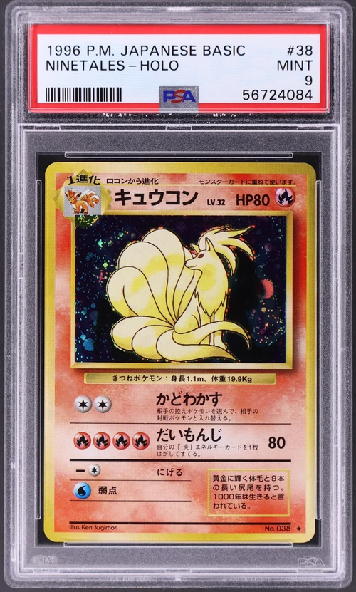 1996 Pokemon Japanese Basic #38 Ninetales-Holo