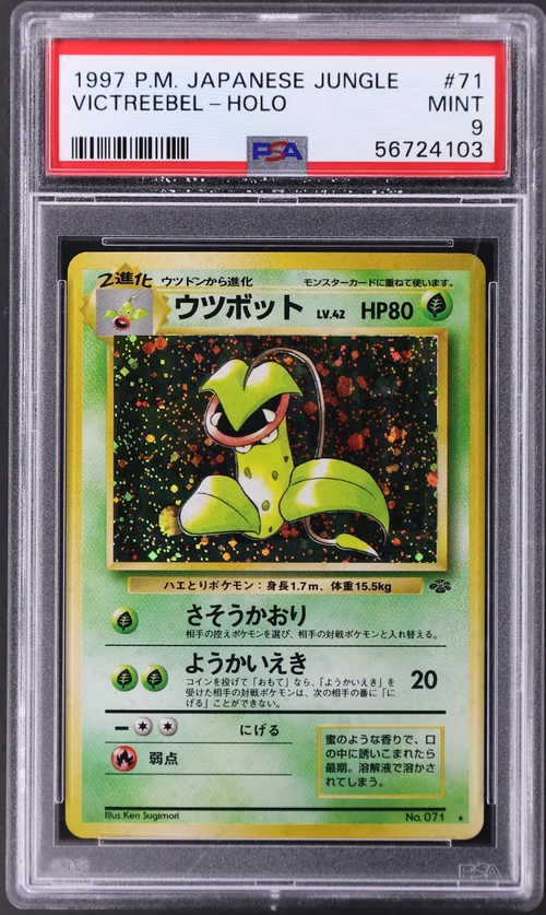 1997 Pokemon Japanese Jungle #71 Victreebel-Holo
