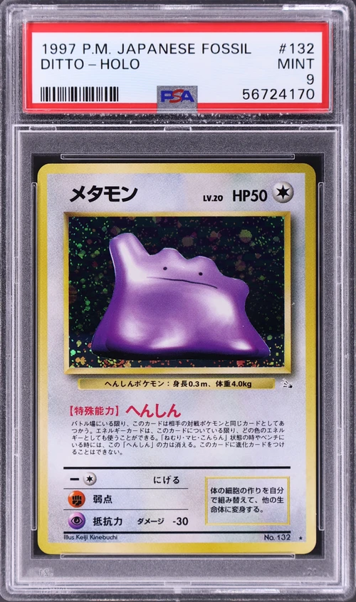 1997 Pokemon Japanese Fossil #132 Ditto-Holo