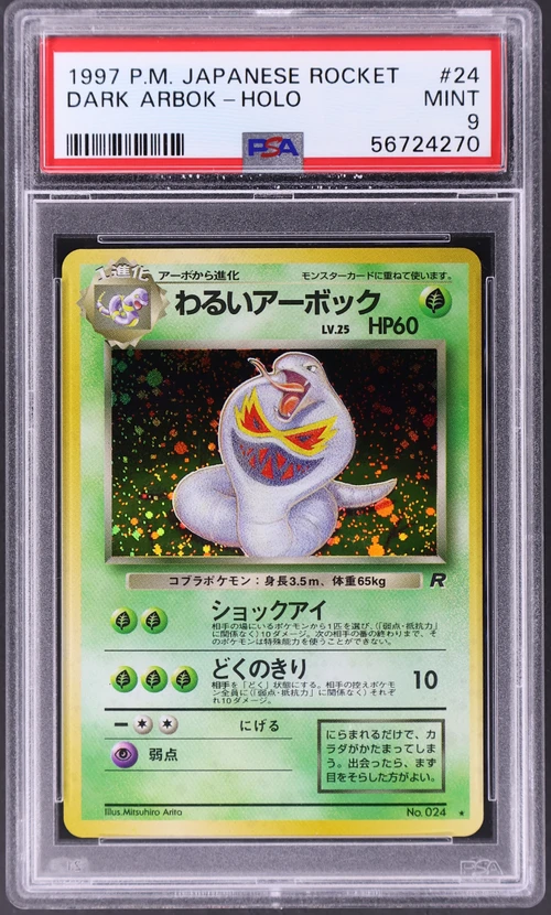 1997 Pokemon Japanese Rocket #24 Dark Arbok-Holo