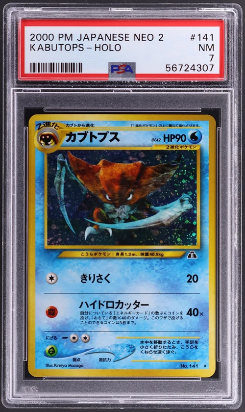 2000 Pokemon Japanese Neo 2 #141 Kabutops-Holo