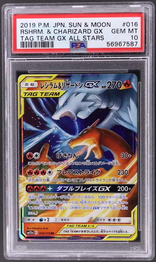 2019 Pokemon Japanese Sun & Moon Tag Team Gx All Stars #016 Reshiram & Charizard Gx